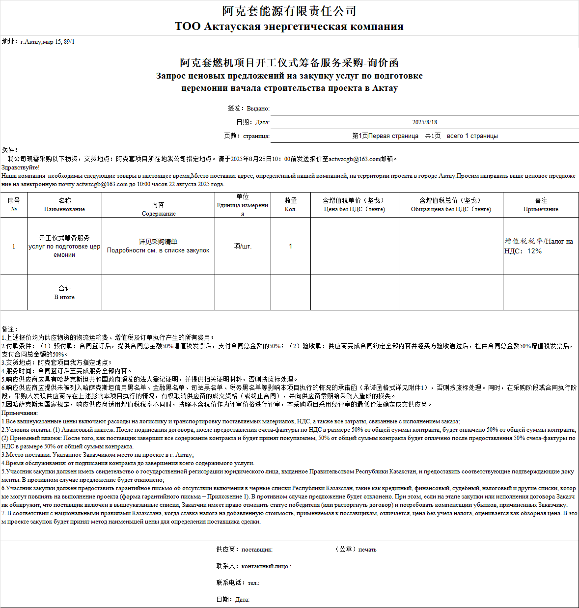 开工典礼.png