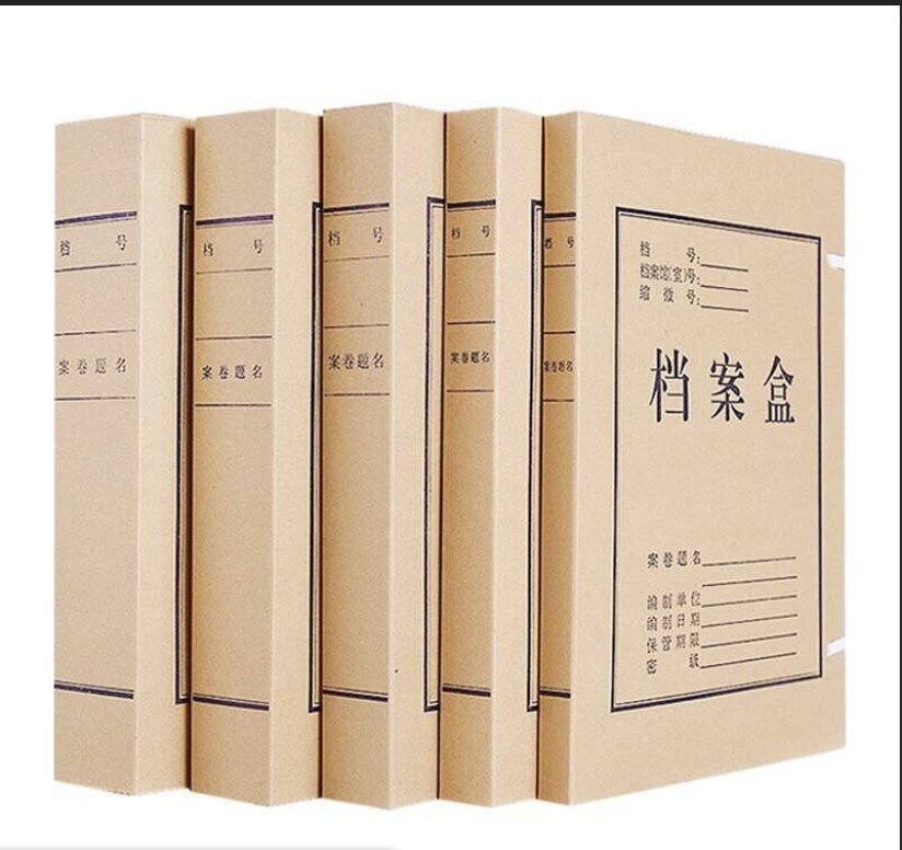 档案用品采购询价函
