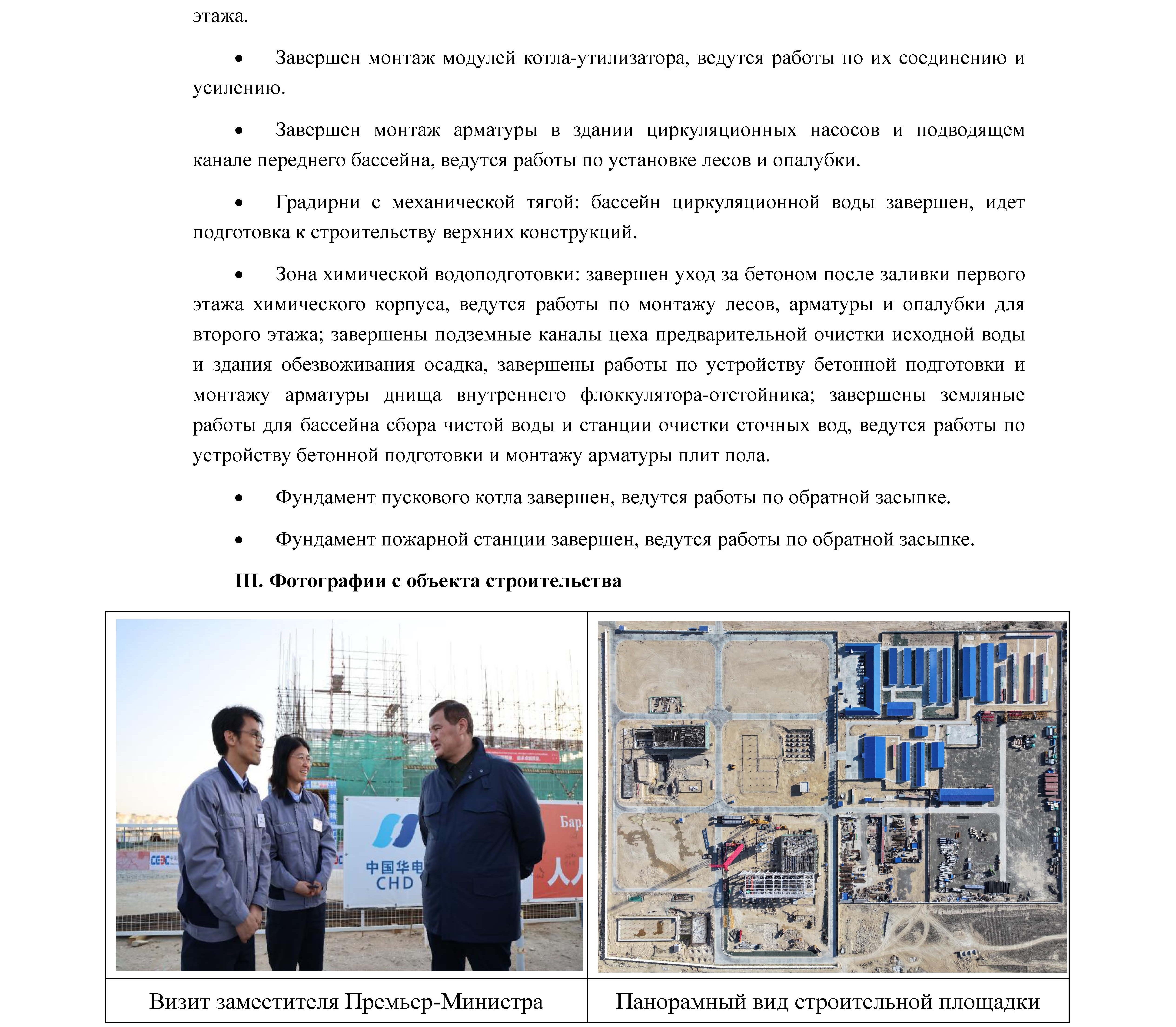 20260921 Отчет сентября_页面_3.jpg