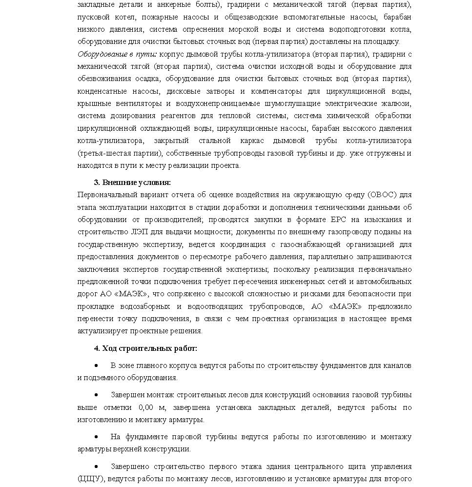 20260921 Отчет сентября_页面_2.jpg